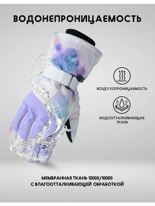 SKIFREE Перчатки - S2 Multi Pink, фиолетовый, фото 2