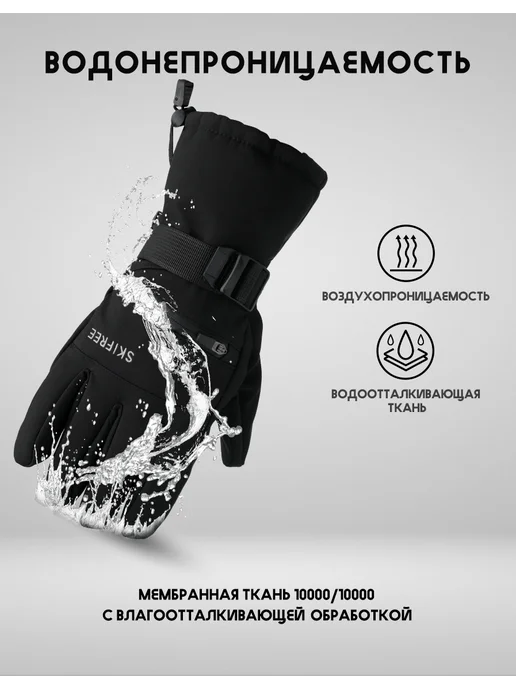 SKIFREE Перчатки - S4 Black, черный, фото 2