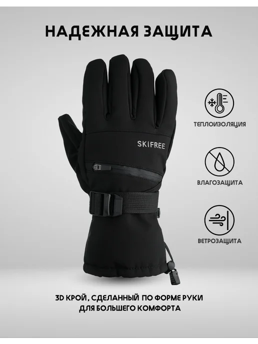 SKIFREE Перчатки - S4 Black, черный, фото 3