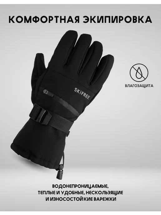 SKIFREE Перчатки - S4 Black, черный, фото 4