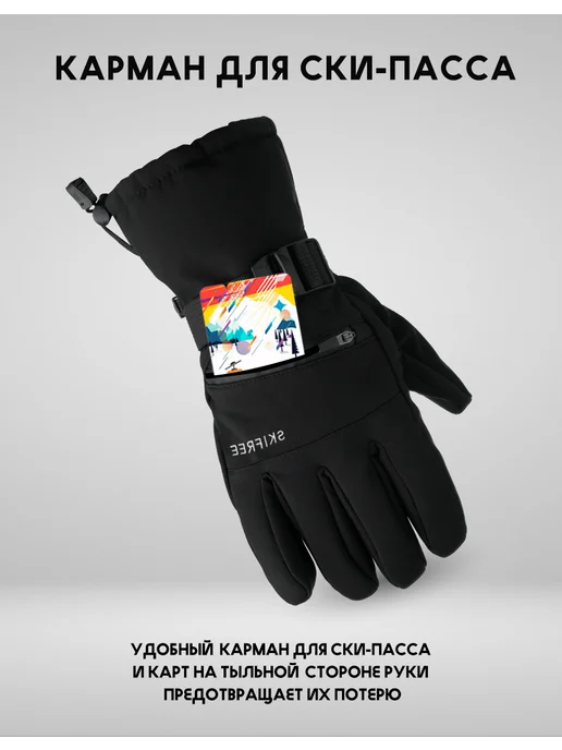SKIFREE Перчатки - S4 Black, черный, фото 5