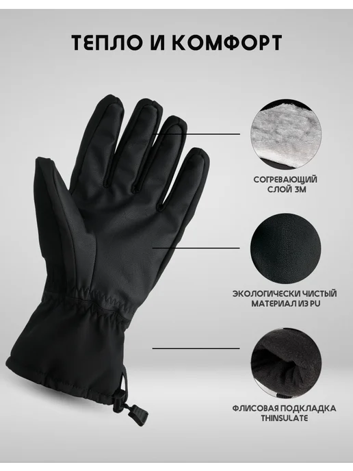 SKIFREE Перчатки - S4 Black, черный, фото 6