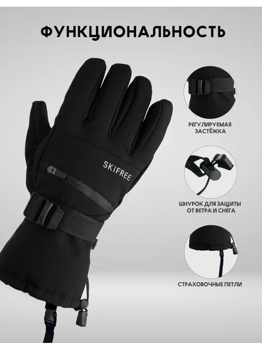 SKIFREE Перчатки - S4 Black, черный, фото 7