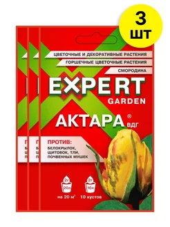 Актара 2 гр x 3 шт EXPERT Garden 213564424 купить за 380 ₽ в интернет-магазине Wildberries