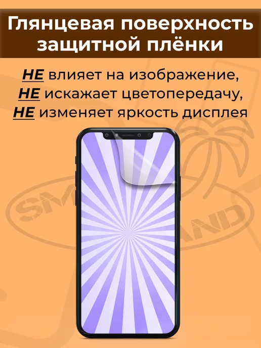 SMART iSLAND Гидрогелевая защитная плёнка для Xiaomi Mi A1, белый, фото 2