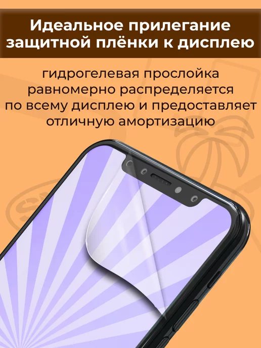 SMART iSLAND Гидрогелевая защитная плёнка для Xiaomi Mi A1, белый, фото 7