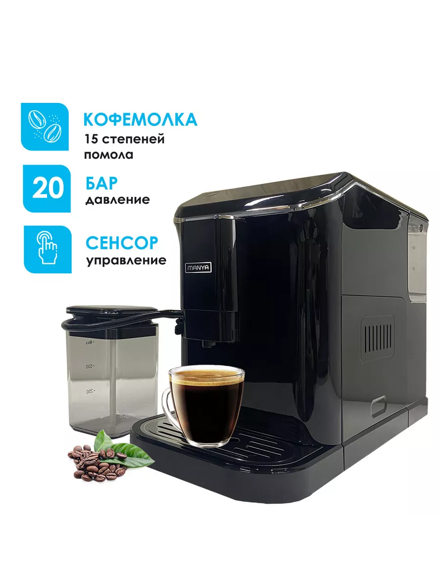 Кофемашина автоматическая MANYA EAC20.01BK с капучинатором Manya 213565518  купить за 26 592 ₽ в интернет-магазине Wildberries