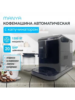 Кофемашина автоматическая EAC20.01BK с капучинатором Manya 213565518 купить за 25 528 ₽ в интернет-магазине Wildberries