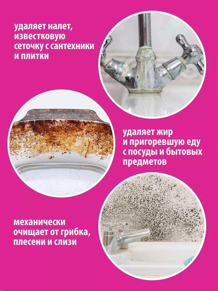 Чистящая паста Pinky Clean средство для дома и кухни Maxidez 213566096  купить за 448 ₽ в интернет-магазине Wildberries