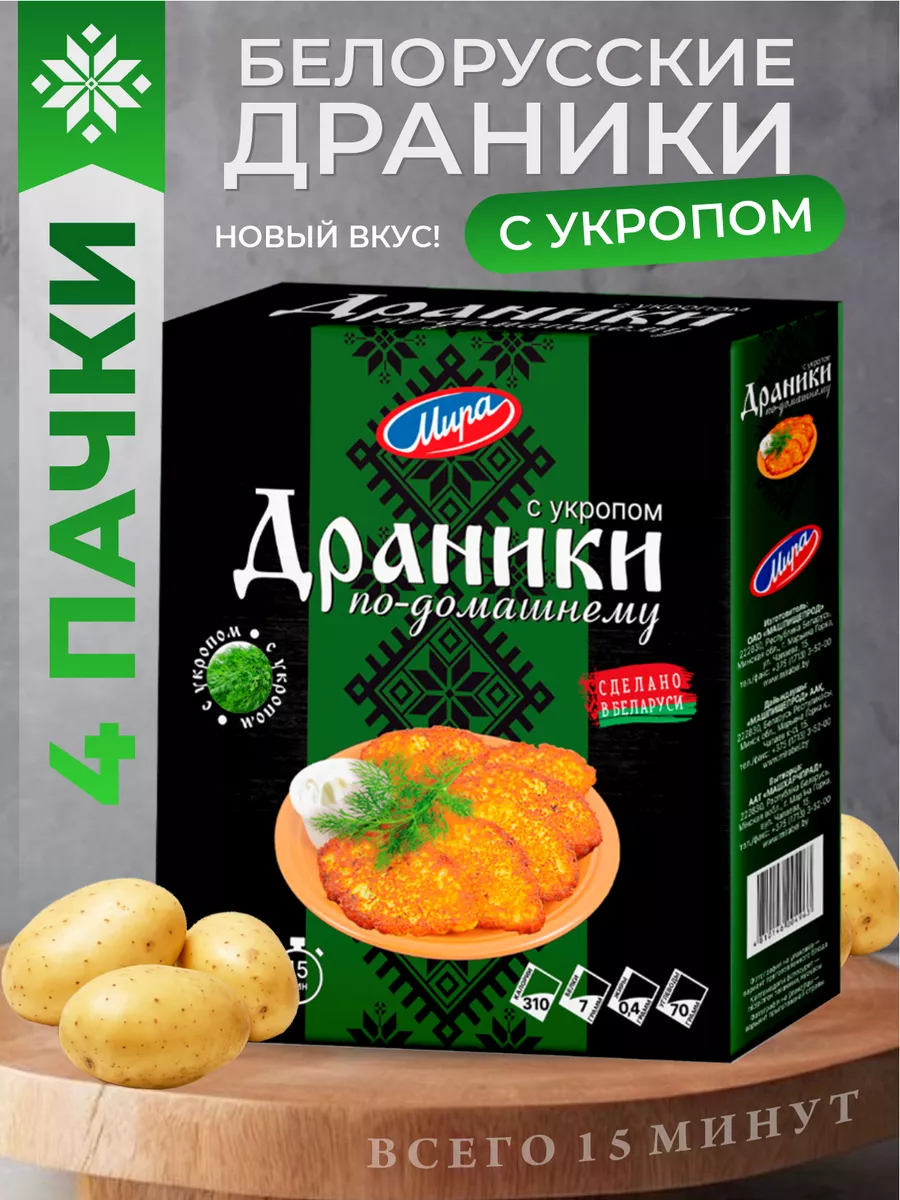 Смесь сухая драники оладьи