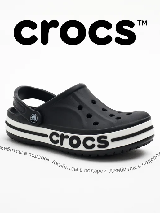 CROCS Сабо кроксы летние черные