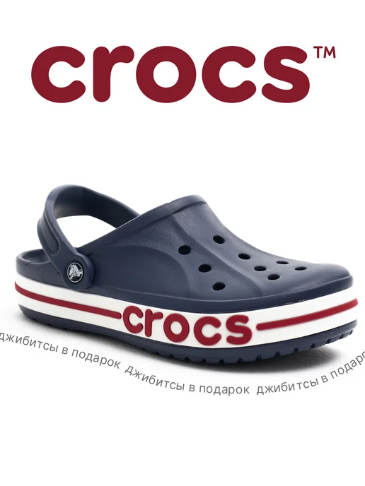 CROCS Сабо крокс мужские и женские