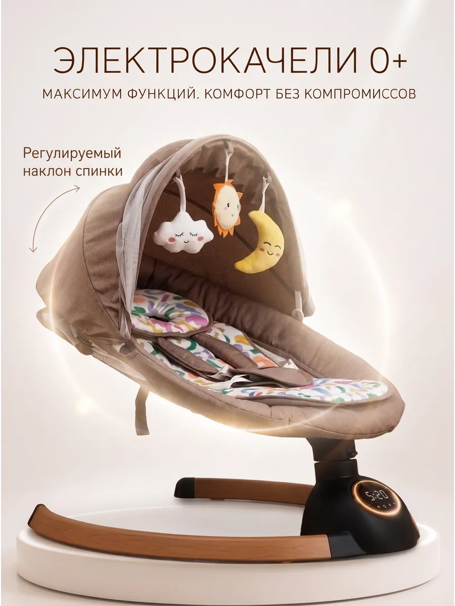 Электрокачели шезлонг для новорожденных с 0 электрические