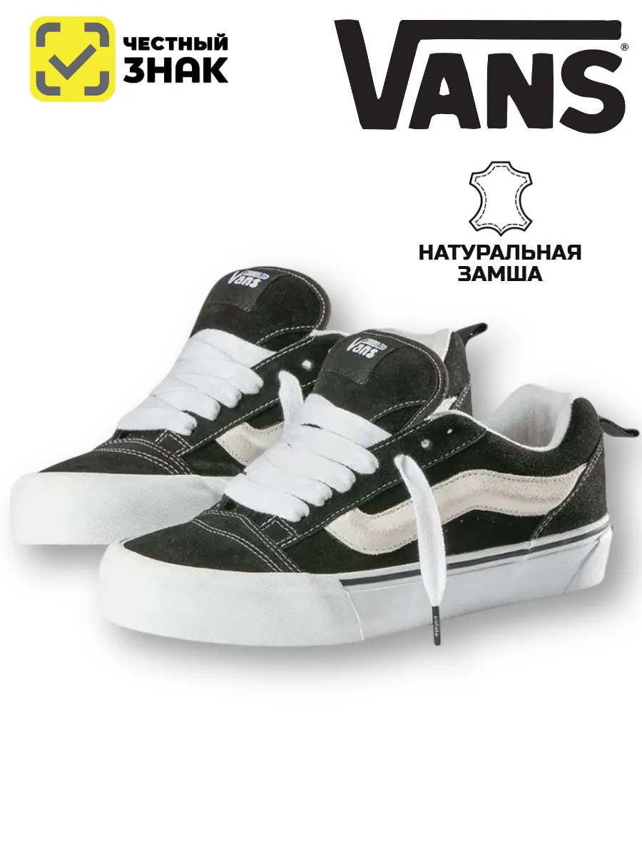 Кеды ванс knu skool potato дутыши скейтерские VANS купить по цене 340 ...