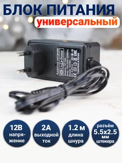 Блок питания 12v, 2A (12В 2А) для Триколор Live-Power 213572290 купить за 260 ₽ в интернет-магазине Wildberries