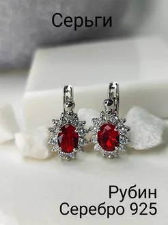 Ювелирные серьги серебро 925 с рубином Достояние Костромы 213572596 купить за 2 756 ₽ в интернет-магазине Wildberries