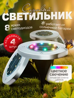 Светильник уличный на солнечной батарее Light decor 213574070 купить за 513 ₽ в интернет-магазине Wildberries