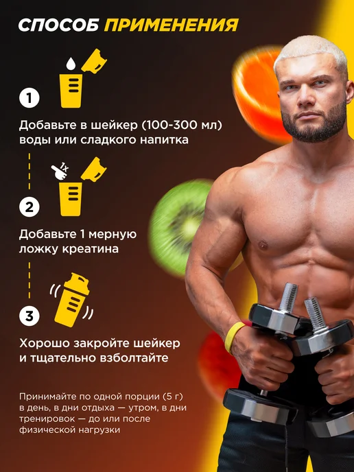Prime Kraft Креатин моногидрат микронизированный, фруктовый пунш 200 гр, 200 г, фото 4