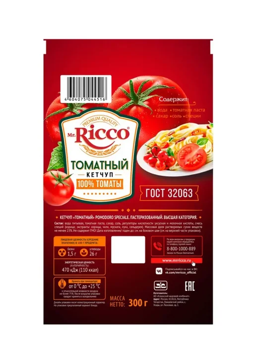 Mr. Ricco Кетчуп Томатный 300 г 3 упаковки, 300 г, фото 4