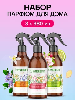 Набор Освежитель воздуха, микс, 3 шт SYNERGETIC 213578169 купить за 532 ₽ в интернет-магазине Wildberries