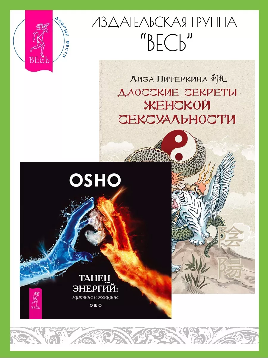 Подборка книг. Психология женщин, мужчин и их сексуальной жизни