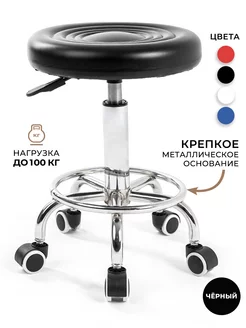 Стул мастера мягкий на колесиках без спинки черный Gemlux 213582974 купить за 2 268 ₽ в интернет-магазине Wildberries