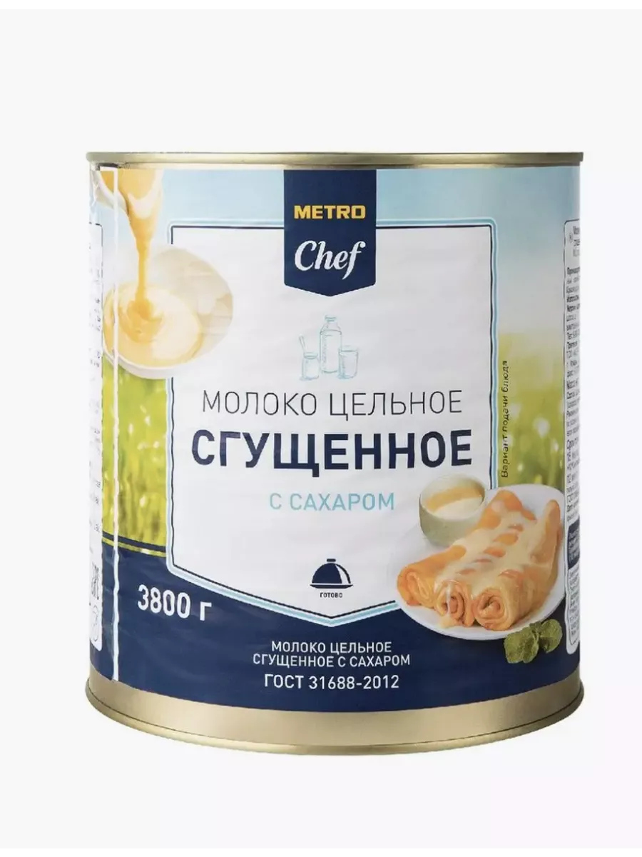 Молоко Сгущенное, 3.8 кг, Сгущенка METRO Chef 213583752 купить за 1 618 ₽ в  интернет-магазине Wildberries