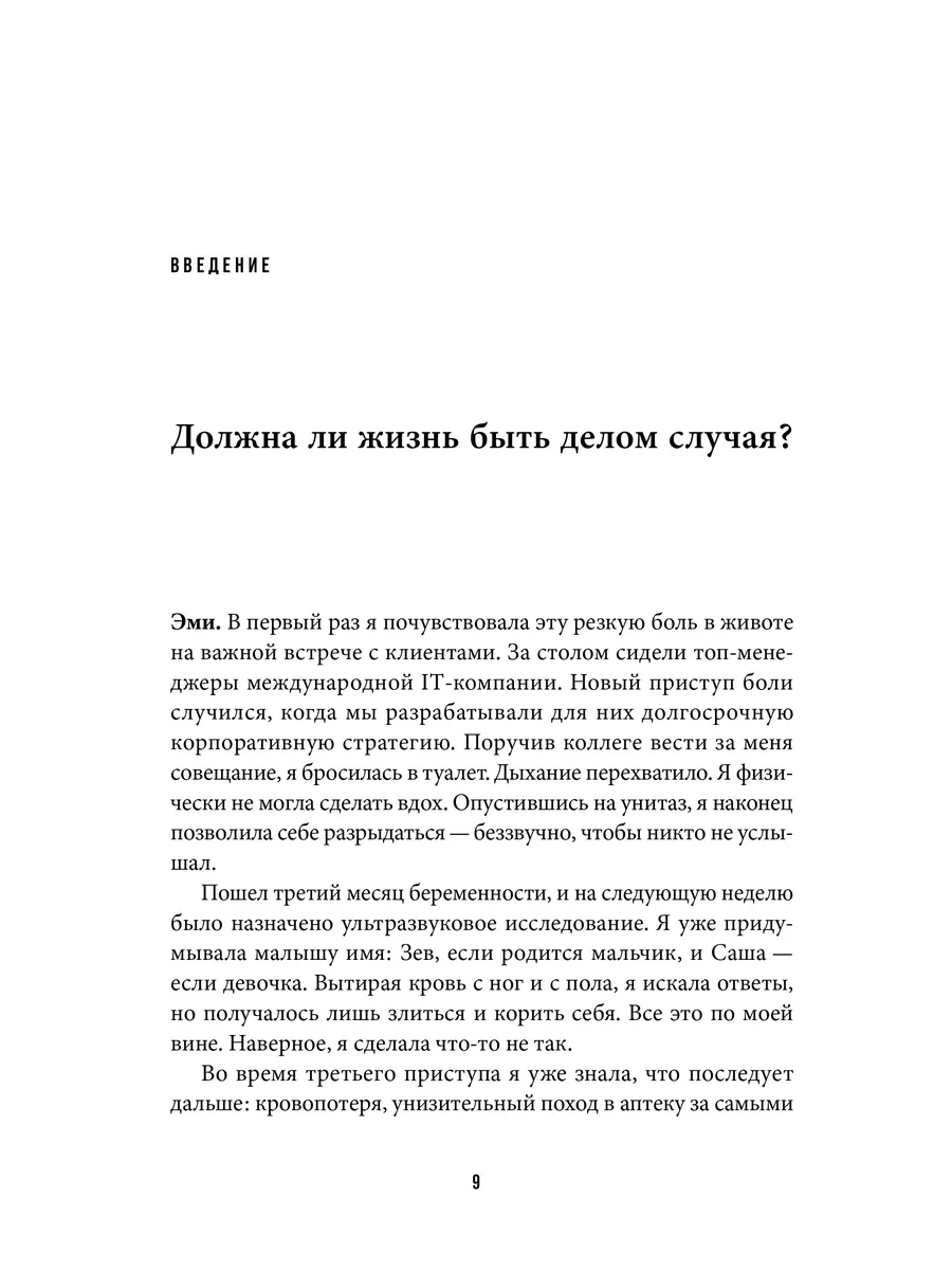 Машина творения: Новые организмы, редактирование генома Альпина. Книги  213586467 купить за 770 ₽ в интернет-магазине Wildberries