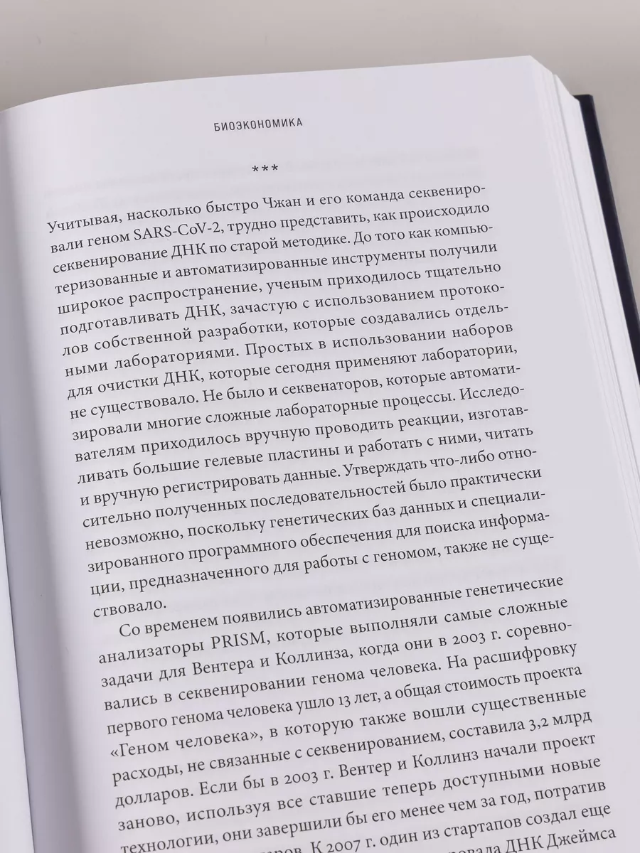 Машина творения: Новые организмы, редактирование генома Альпина. Книги  213586467 купить за 770 ₽ в интернет-магазине Wildberries