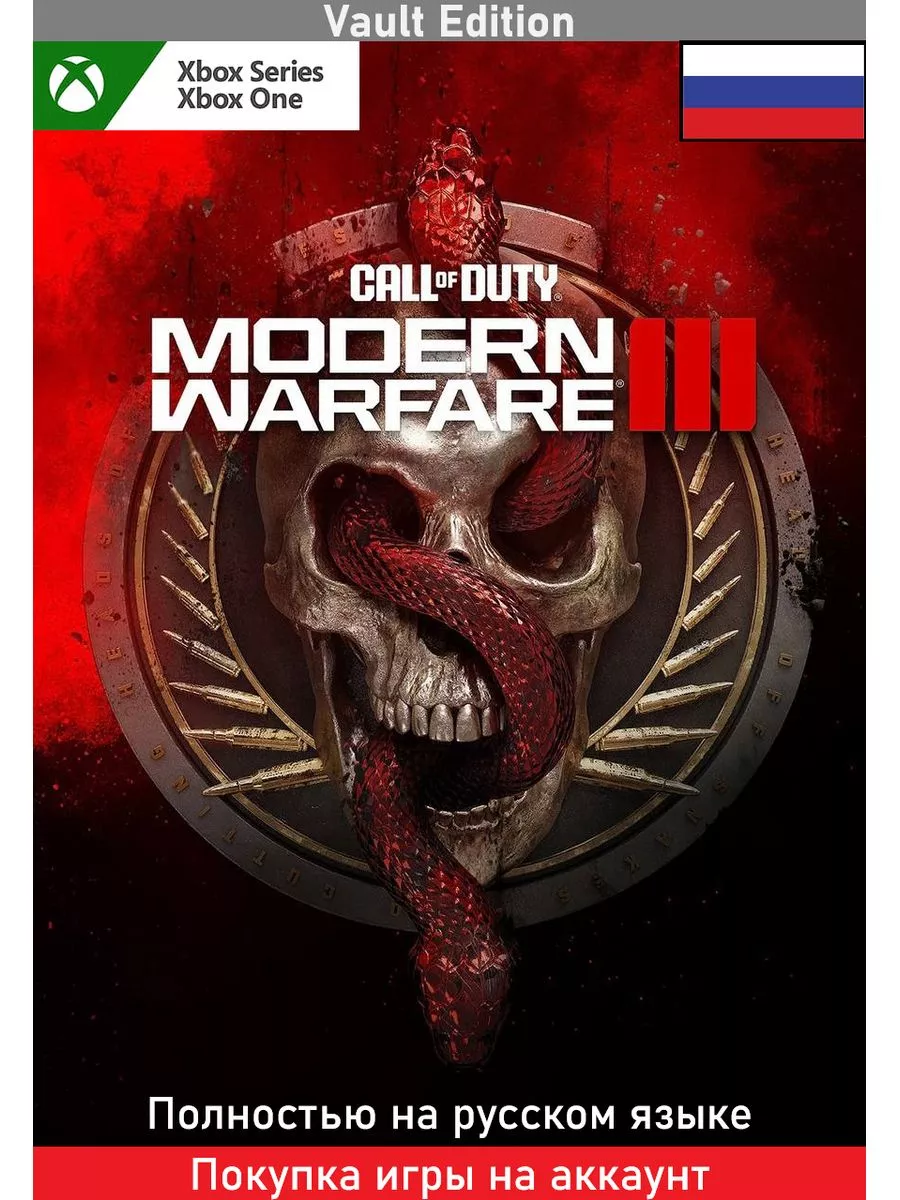 Call of Duty Modern Warfare III Microsoft 213588040 7 887 Wildberries