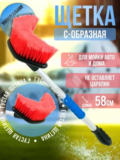 Щетка для мойки автомобиля Garden&AutoMarket 213588650 купить за 920 ₽ в интернет-магазине Wildberries