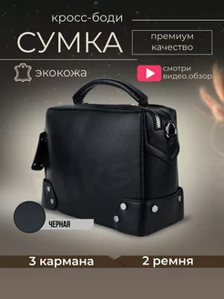 Кожаная сумка через плечо кросс боди Niksay 213589141 купить за 1 164 ₽ в интернет-магазине Wildberries