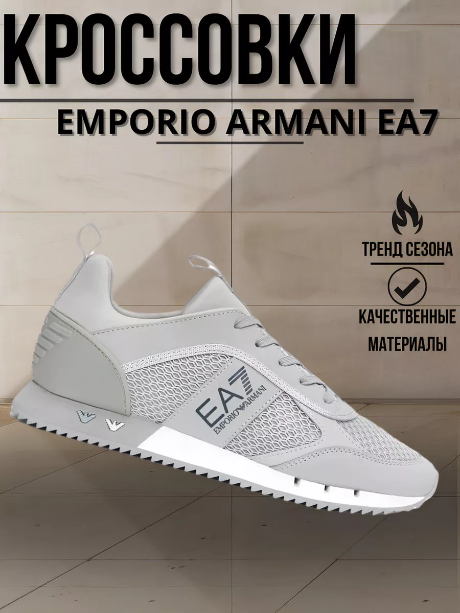 Adidas emporio armani on sale