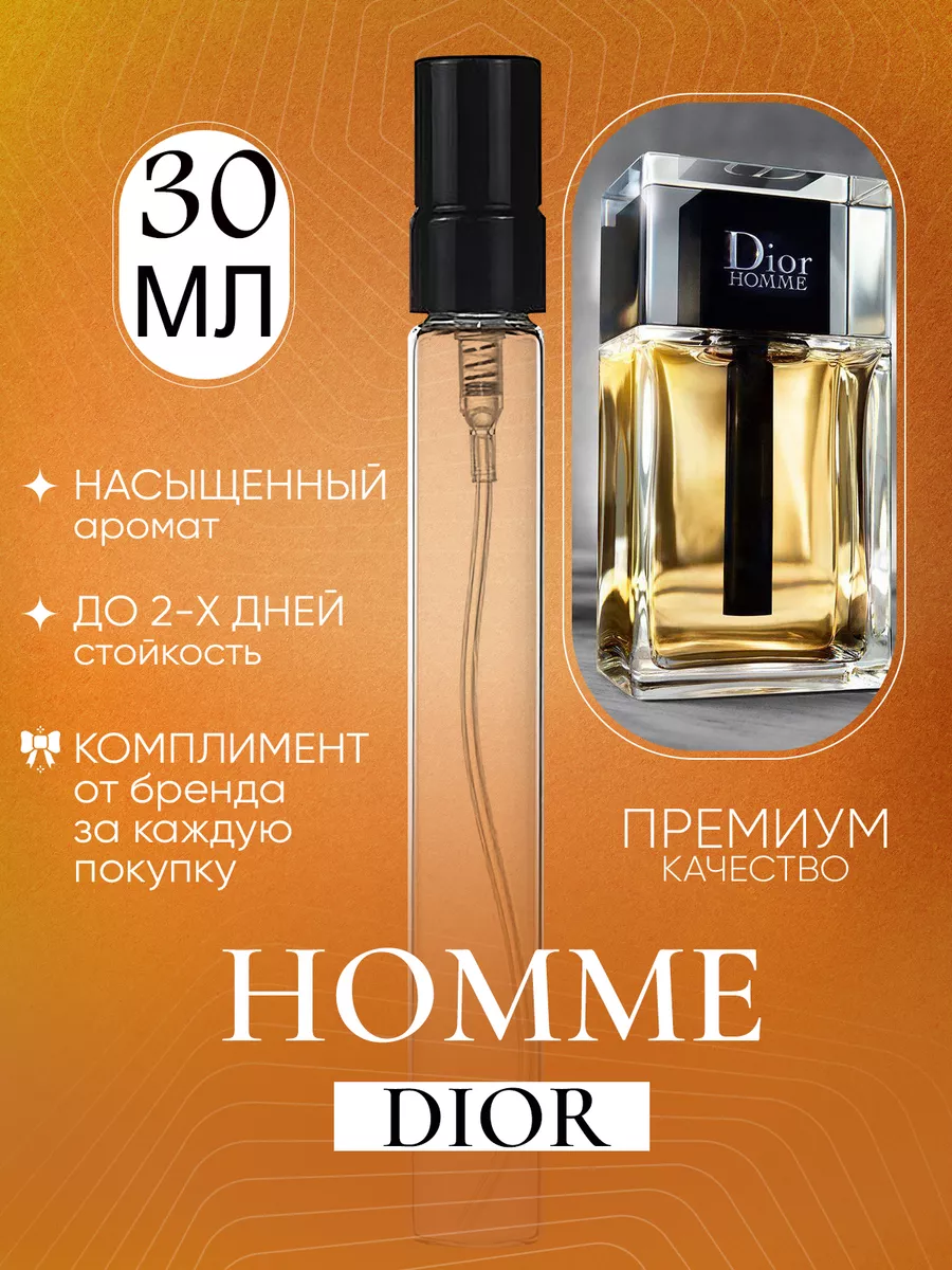 Dior Homme Petite Boutique 213594408 721 Wildberries