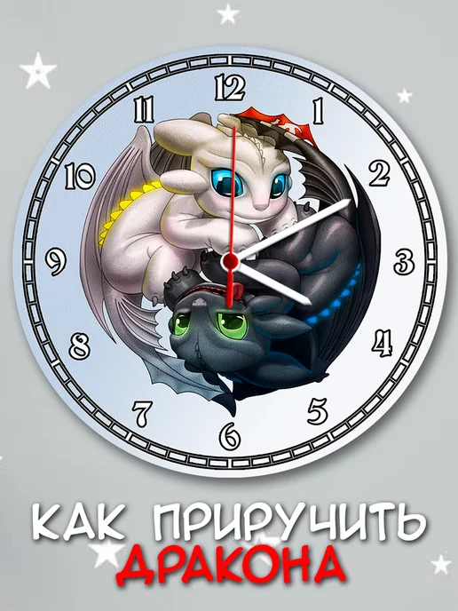 Hilari - детям Часы настенные Как Приручить Дракона, голубой