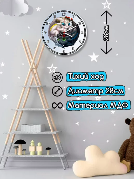 Hilari - детям Часы настенные Как Приручить Дракона, голубой, фото 2