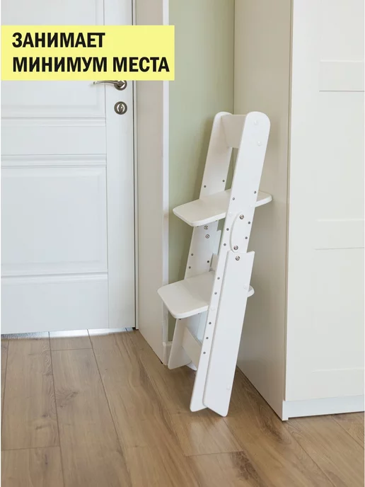 Растущий стул складной для детей для школьника, белый, фото 2