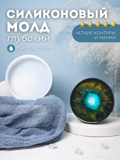 Силиконовый молд объемный подстаканник для смолы Monarti 213596022 купить за 383 ₽ в интернет-магазине Wildberries