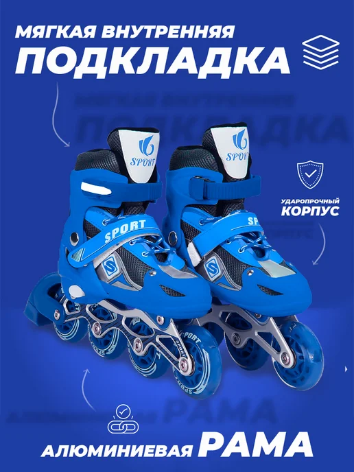 SX Scooter Ролики детские 28-31 раздвижные, с защитой, TOPEMOUNT, синий, фото 2