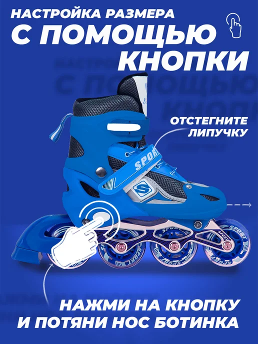 SX Scooter Ролики детские 28-31 раздвижные, с защитой, TOPEMOUNT, синий, фото 3