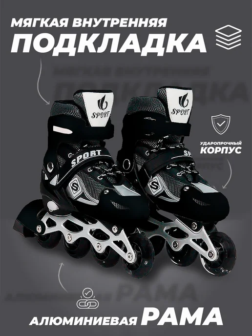 SX Scooter Ролики детские 28-31 раздвижные, с защитой, TOPEMOUNT, 28-31, фото 2