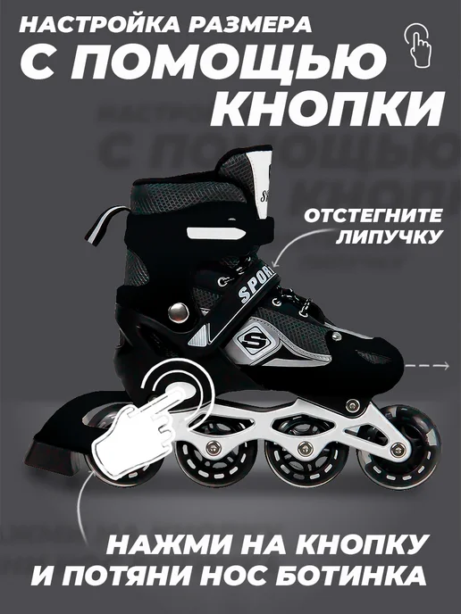 SX Scooter Ролики детские 28-31 раздвижные, с защитой, TOPEMOUNT, 28-31, фото 3
