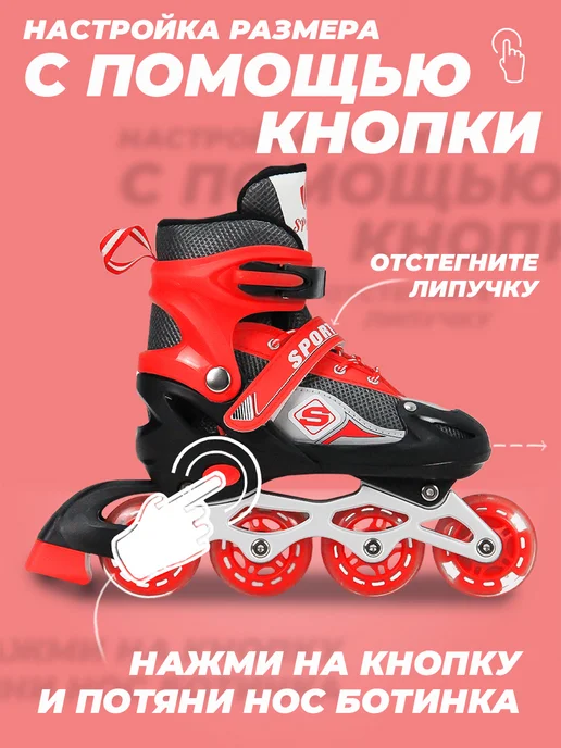 SX Scooter Ролики детские 28-31 раздвижные, с защитой, TOPEMOUNT, 31-34, фото 3