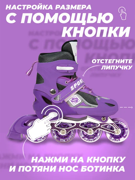 SX Scooter Ролики детские 31-34 раздвижные, с защитой, фиолетовый, фото 3