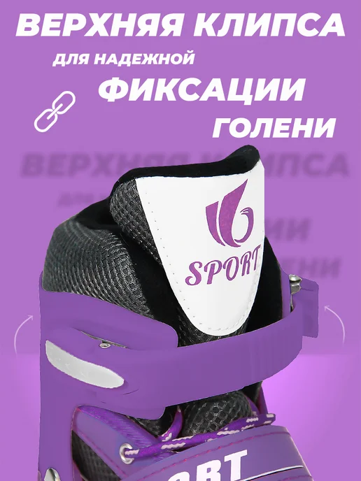 SX Scooter Ролики детские 31-34 раздвижные, с защитой, фиолетовый, фото 4
