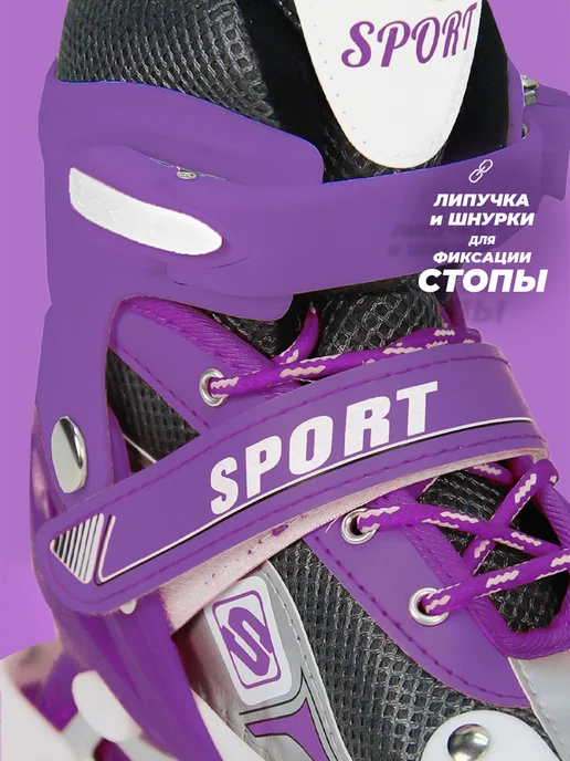 SX Scooter Ролики детские 31-34 раздвижные, с защитой, фиолетовый, фото 5