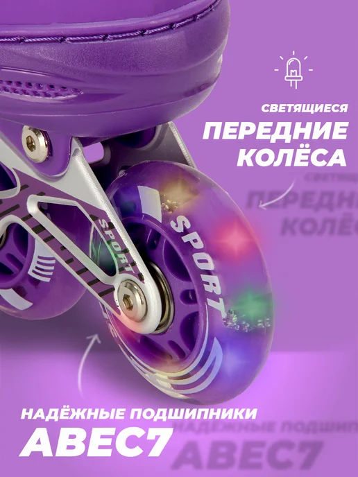 SX Scooter Ролики детские 31-34 раздвижные, с защитой, фиолетовый, фото 6