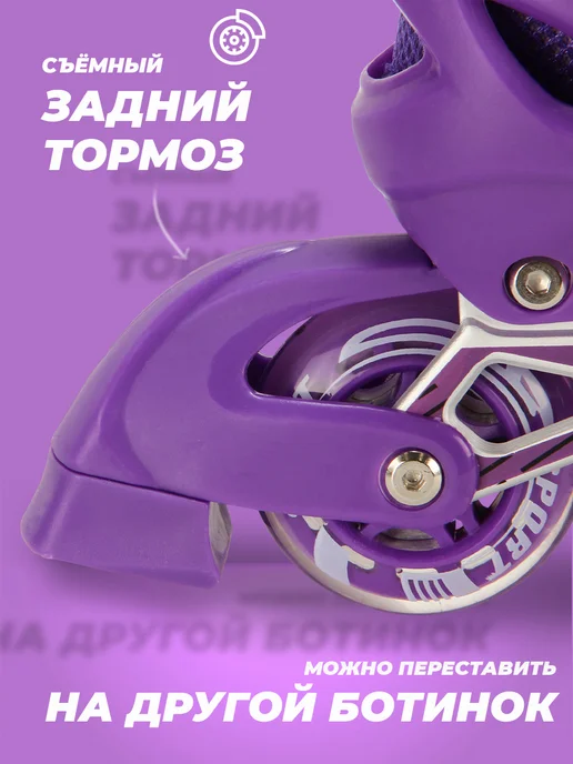 SX Scooter Ролики детские 31-34 раздвижные, с защитой, фиолетовый, фото 7