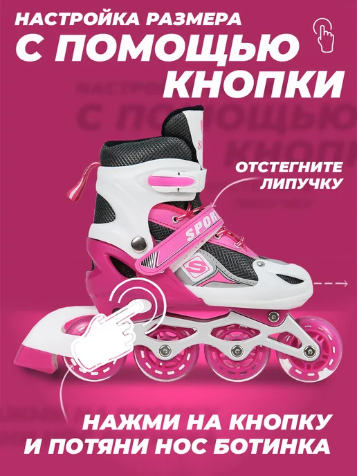 SX Scooter Ролики детские 28-31 раздвижные, с защитой, TOPEMOUNT, 34-37, фото 3