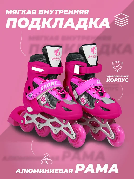 SX Scooter Роликовые коньки взрослые 39-42 раздвижные, ABEC7, розовый, фото 2